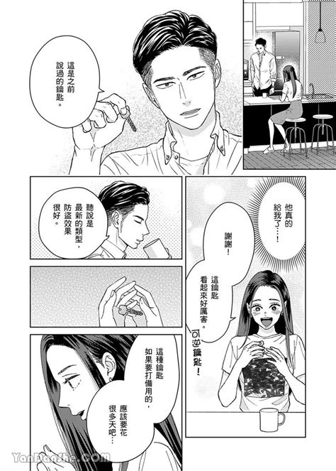 非典范佳偶的××需求|非典范佳偶的××需求漫画免费观看